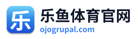 乐鱼体育官网
